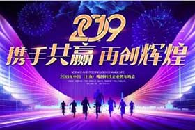 元旦快樂 ▏回首2018、感恩有你，2019我們不一樣！