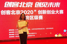 喜訊丨北京創(chuàng)想智控榮獲“創(chuàng)客中國”暨“創(chuàng)客北京2020”創(chuàng)新創(chuàng)業(yè)大賽二等獎、北京市100強(qiáng)企業(yè)！