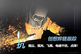 深度丨創(chuàng)想激光焊縫跟蹤器應(yīng)用于氬弧焊接實(shí)現(xiàn)替代人工作業(yè)、提高焊接質(zhì)量！